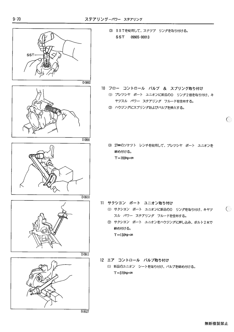 Steering