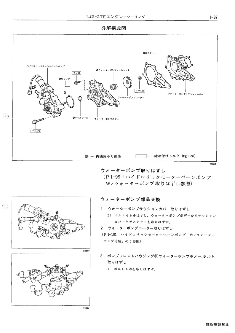 1JZ-GTE
