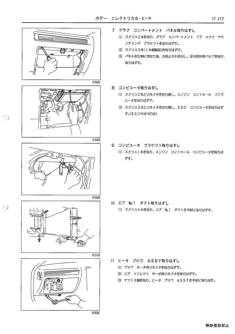 Body electrical