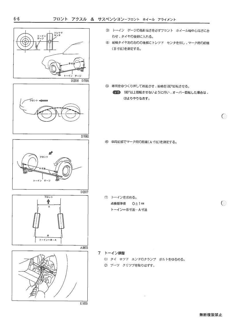 Front axle & suspension
