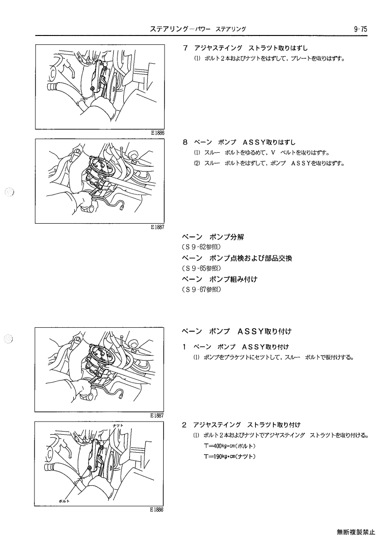 Steering