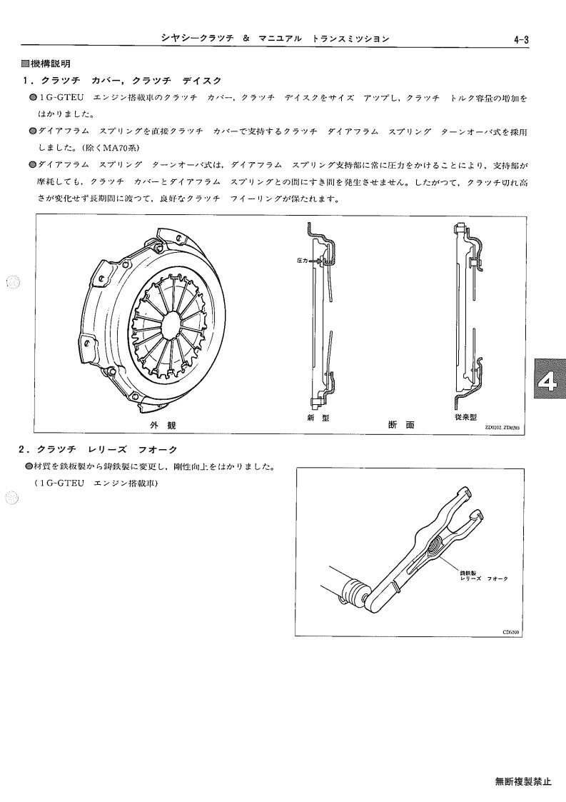 Chassis