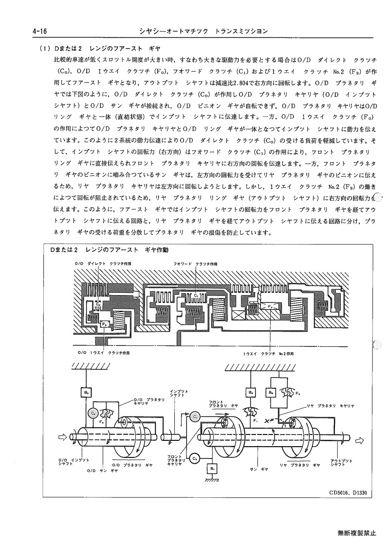 Chassis