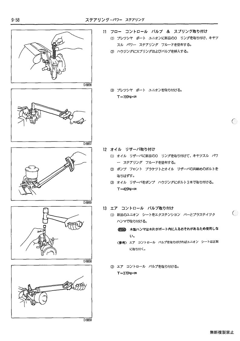 Steering