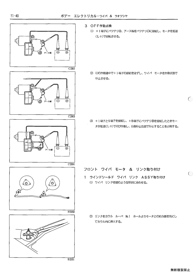 Body electrical