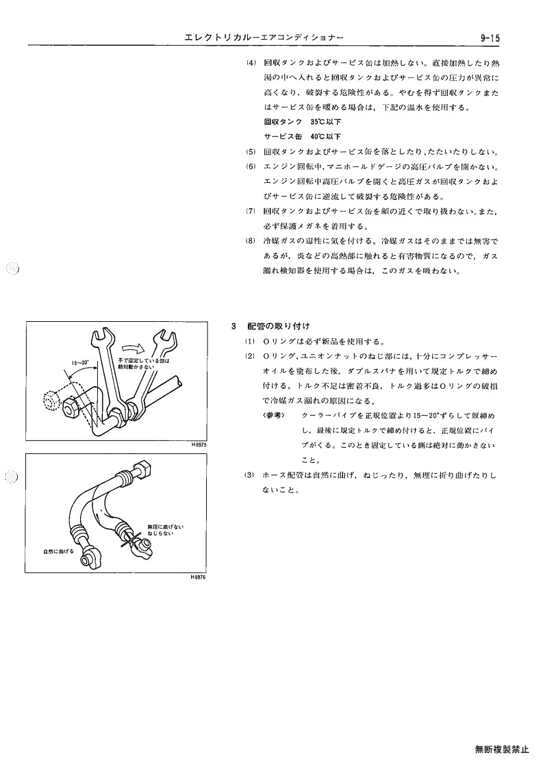 Electrical