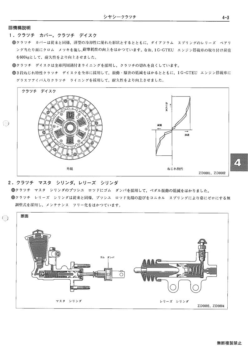 Chassis
