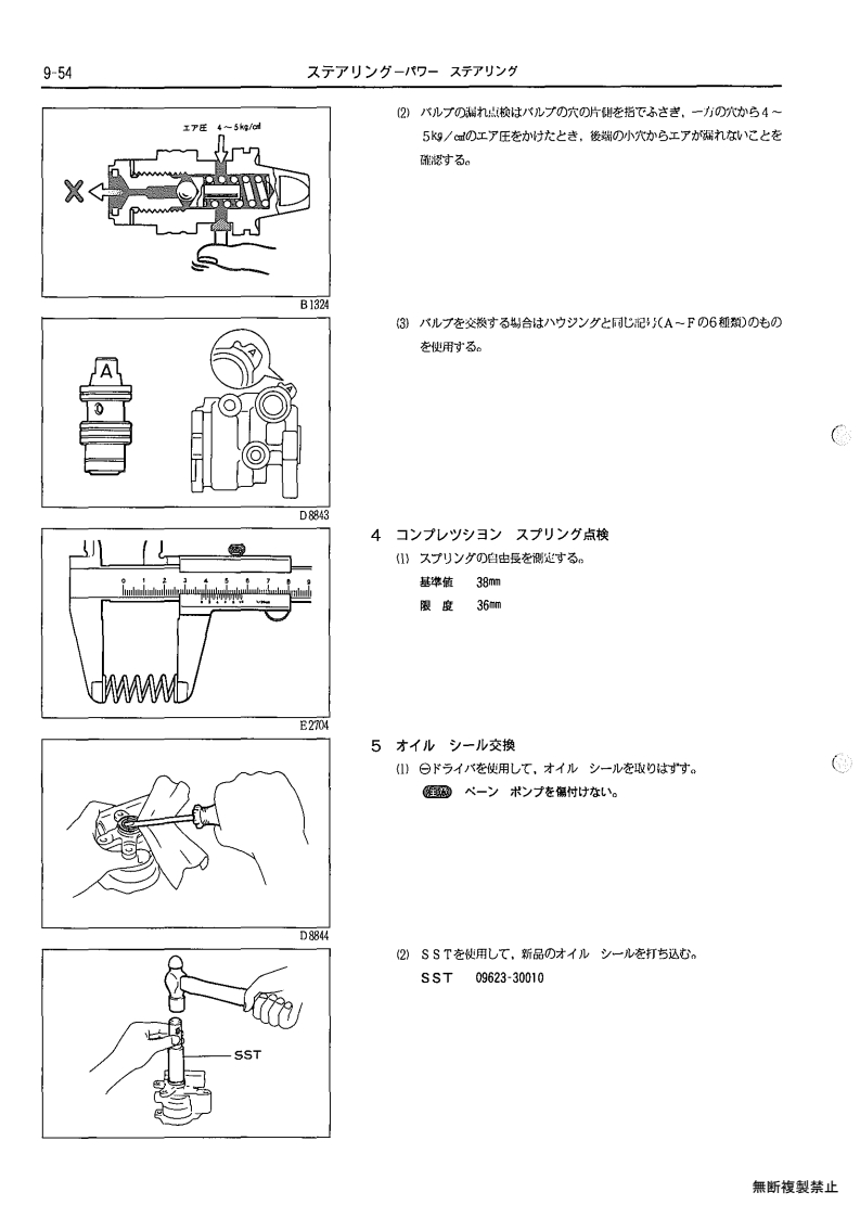 Steering
