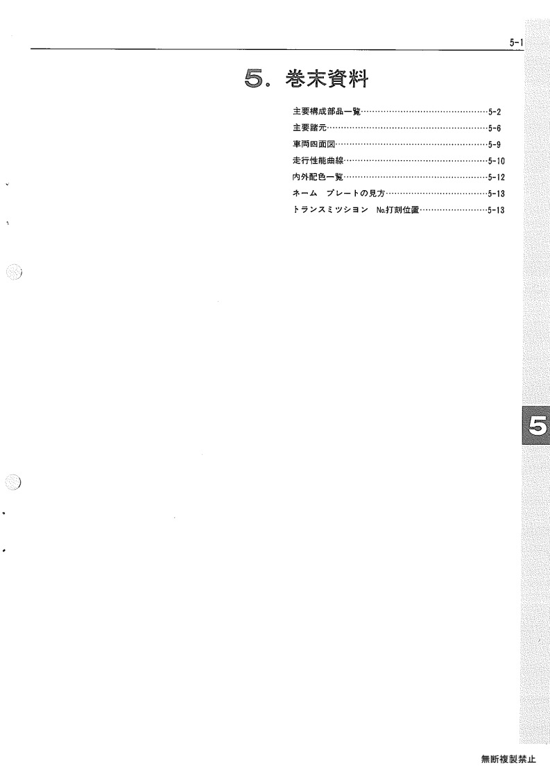 Ending material