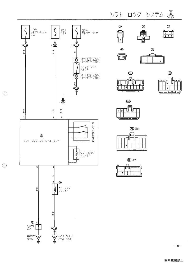 Shift lock system