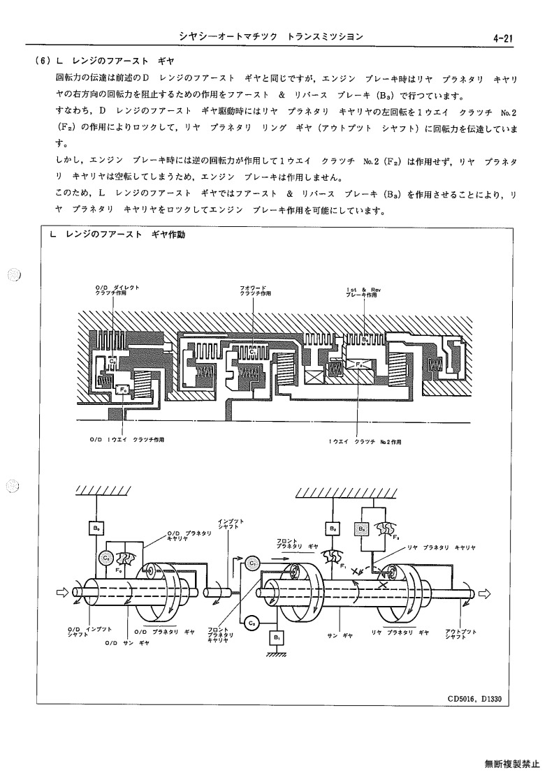 Chassis
