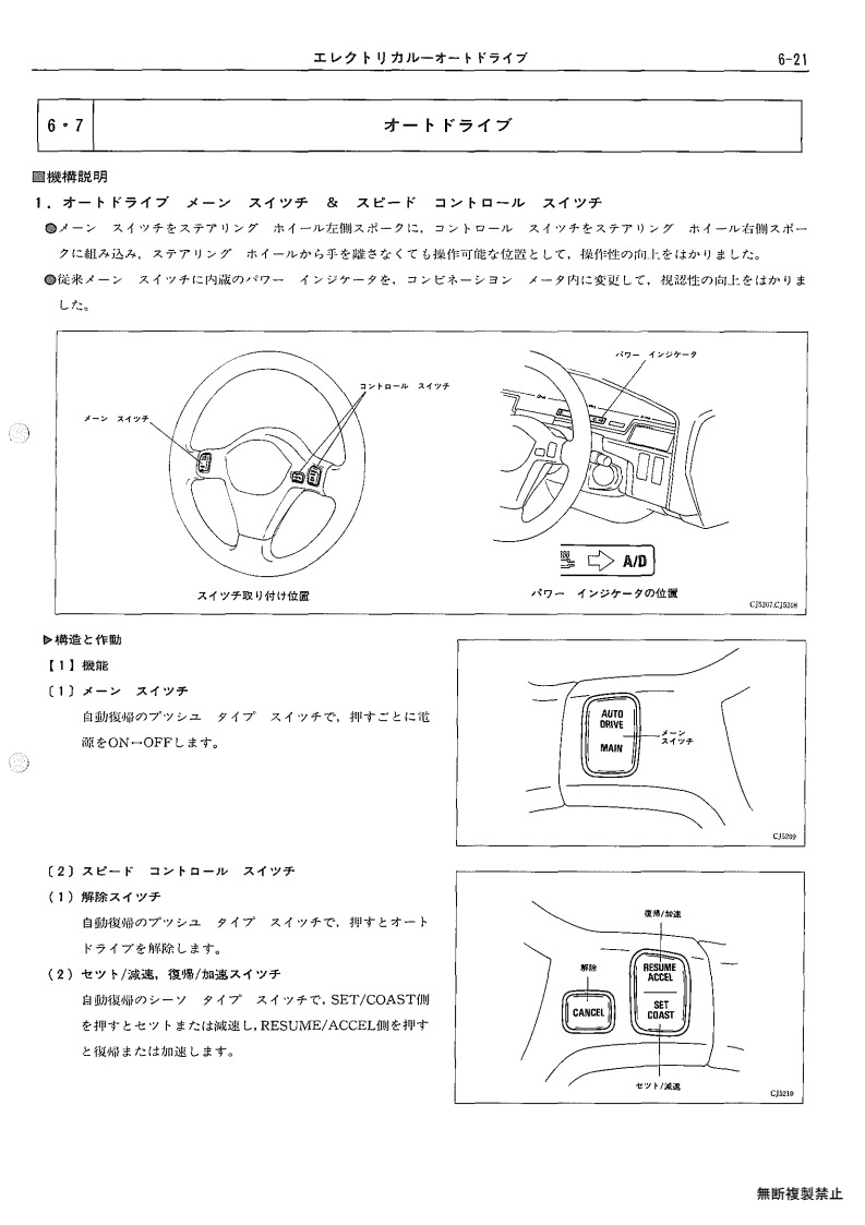 Electrical