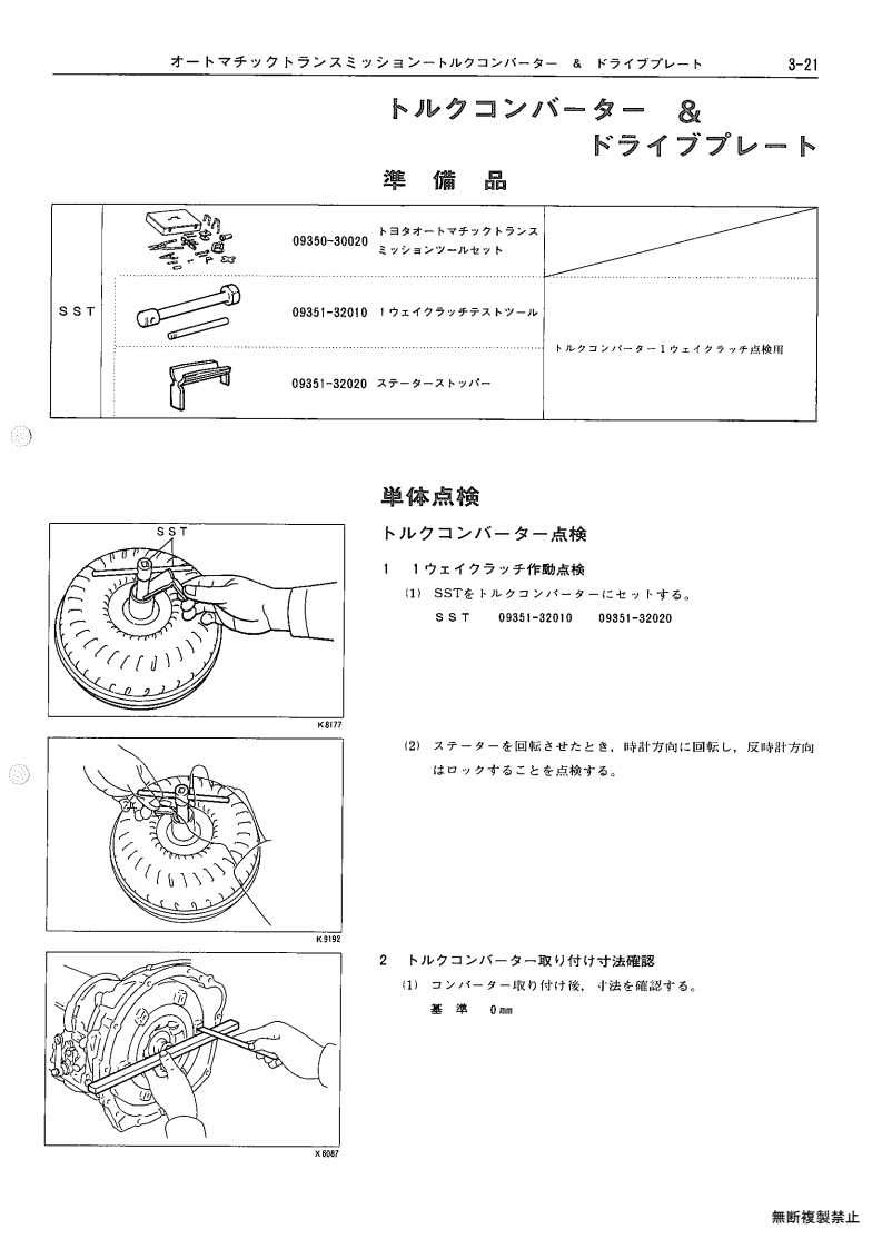 Automatic transmission