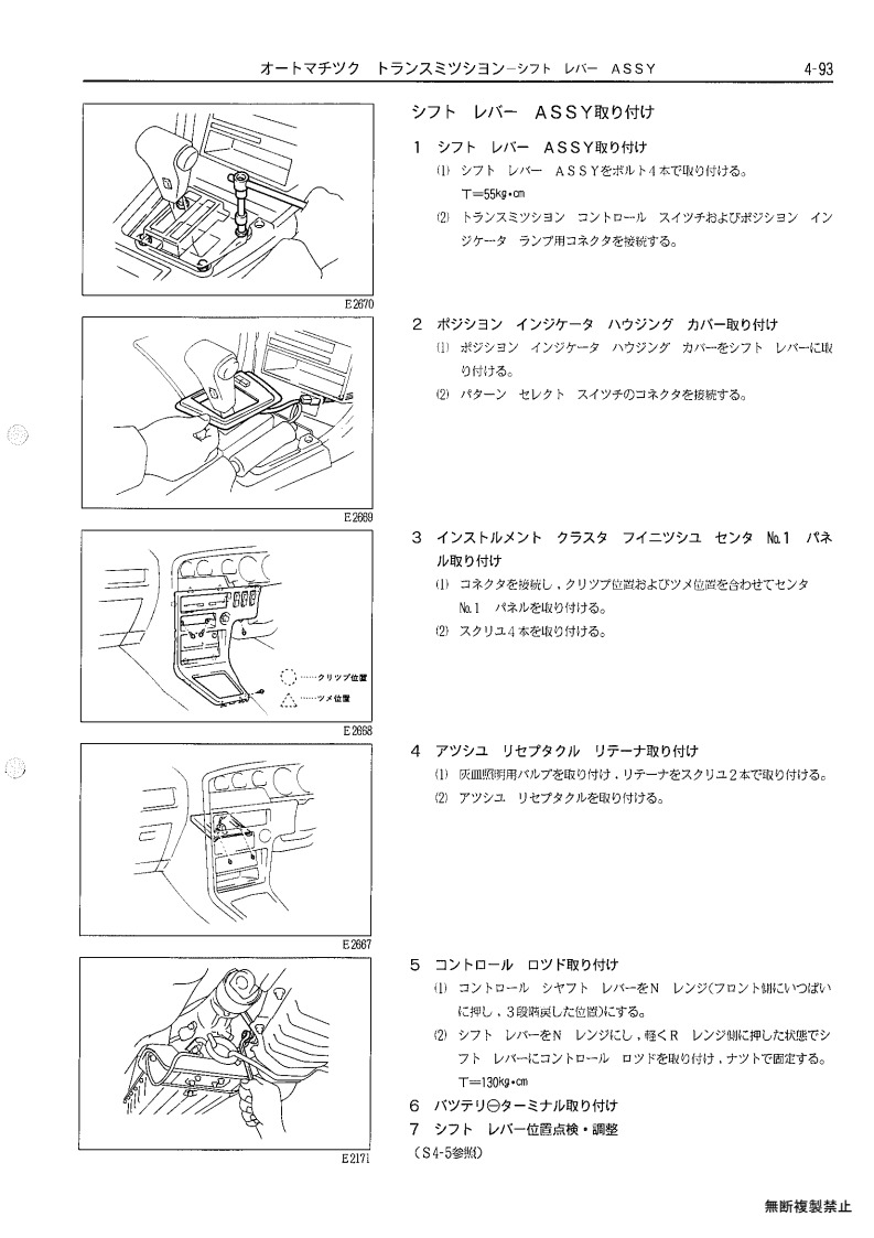 Automatic transmission