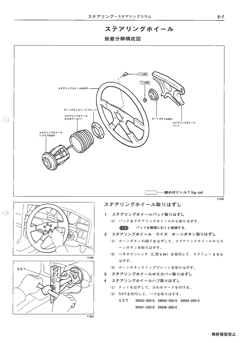 Steering wheel