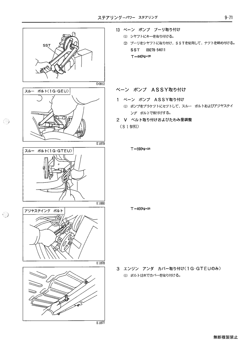 Steering