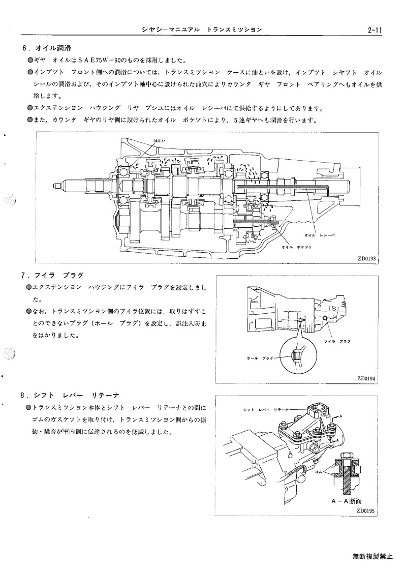 Chassis
