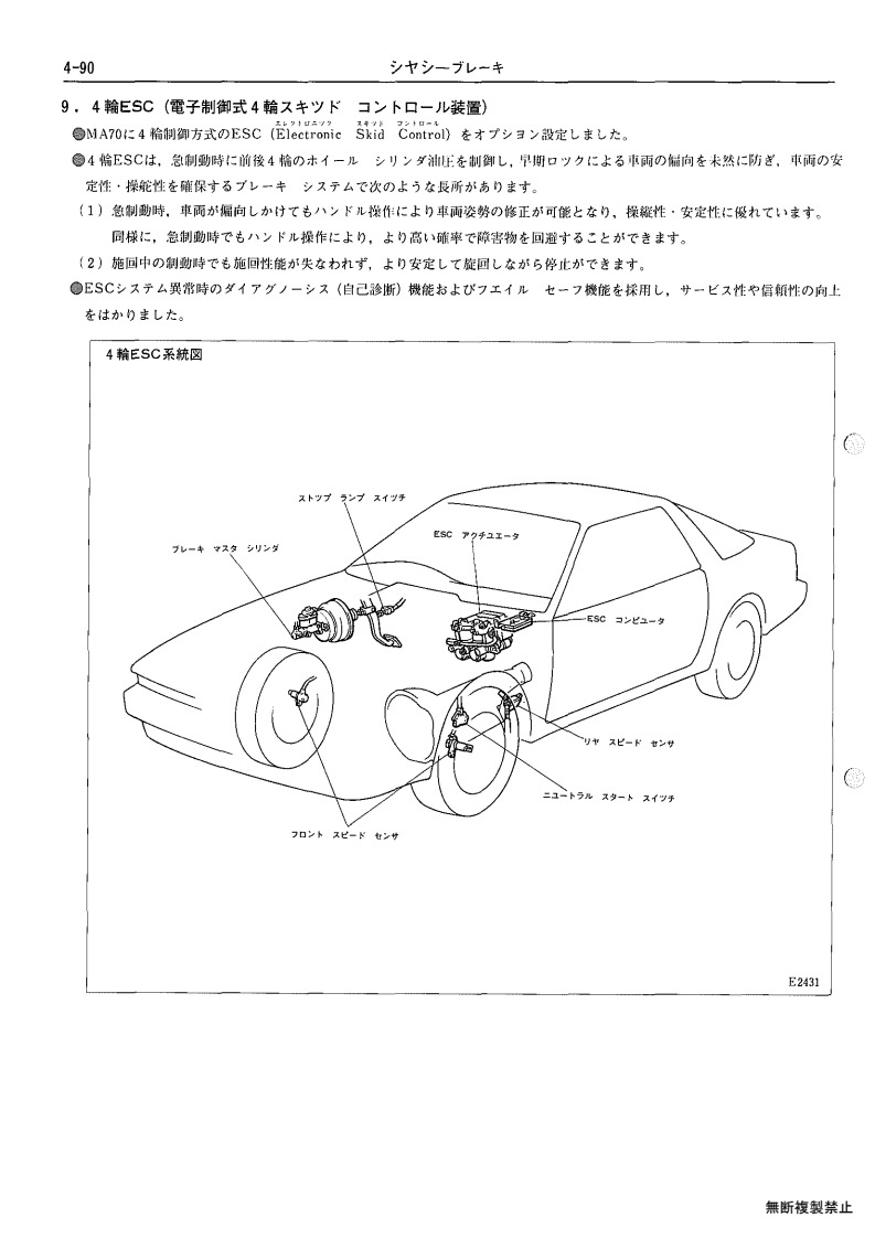 Chassis