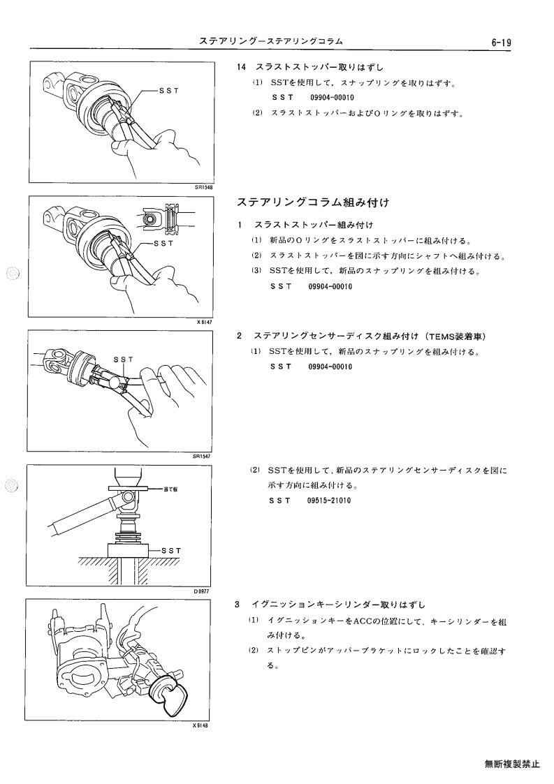 Steering wheel