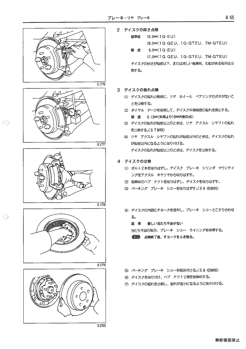 Brakes