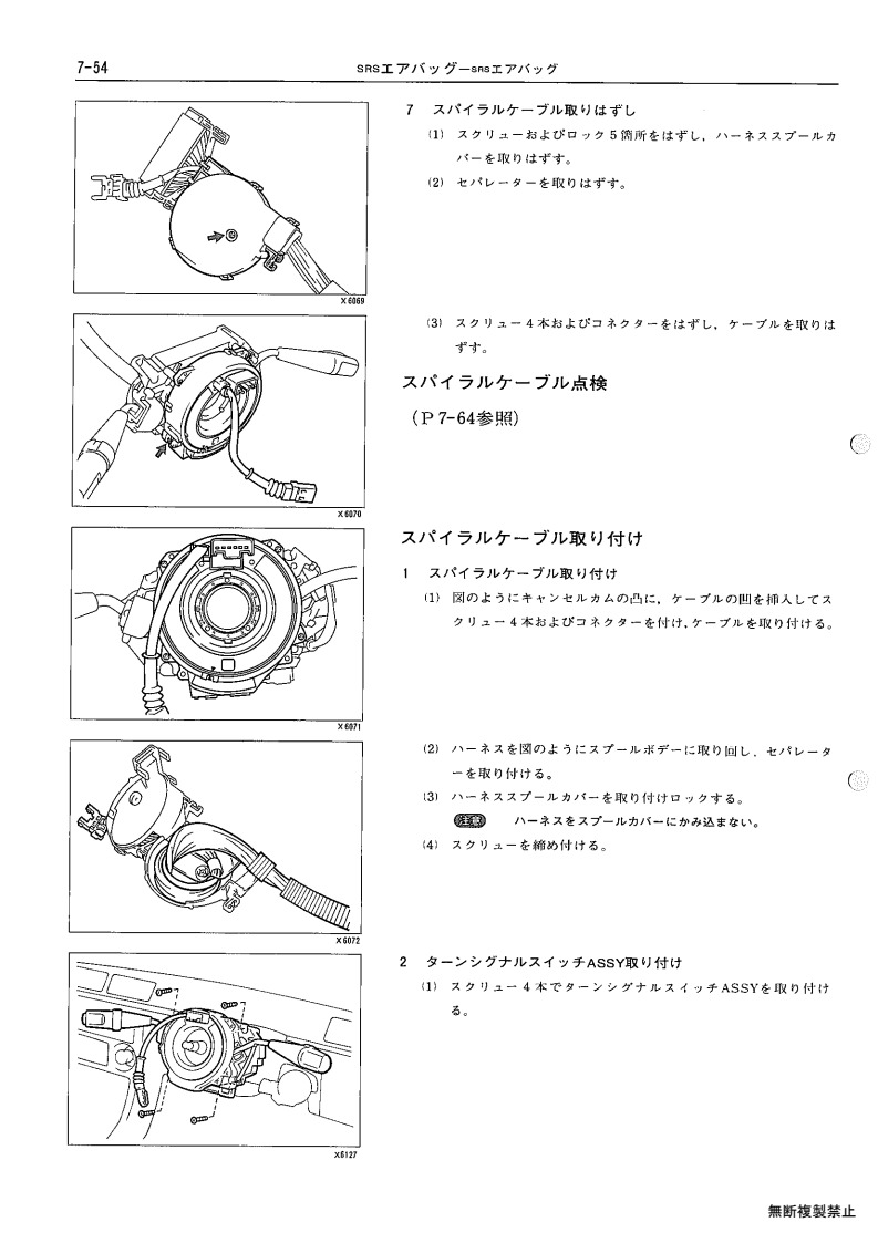 SRS airbag