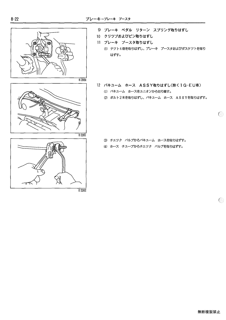 Brakes