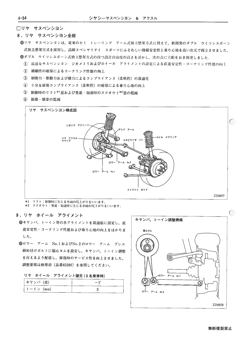 Chassis