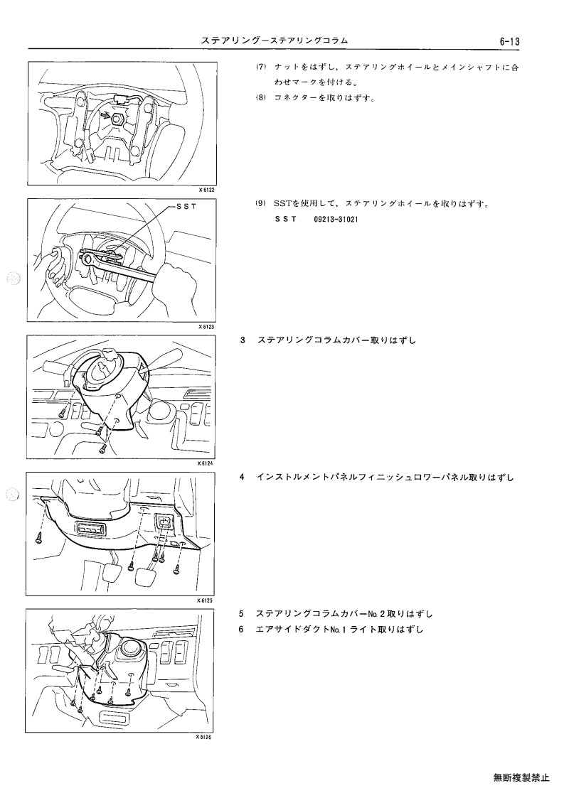 Steering wheel