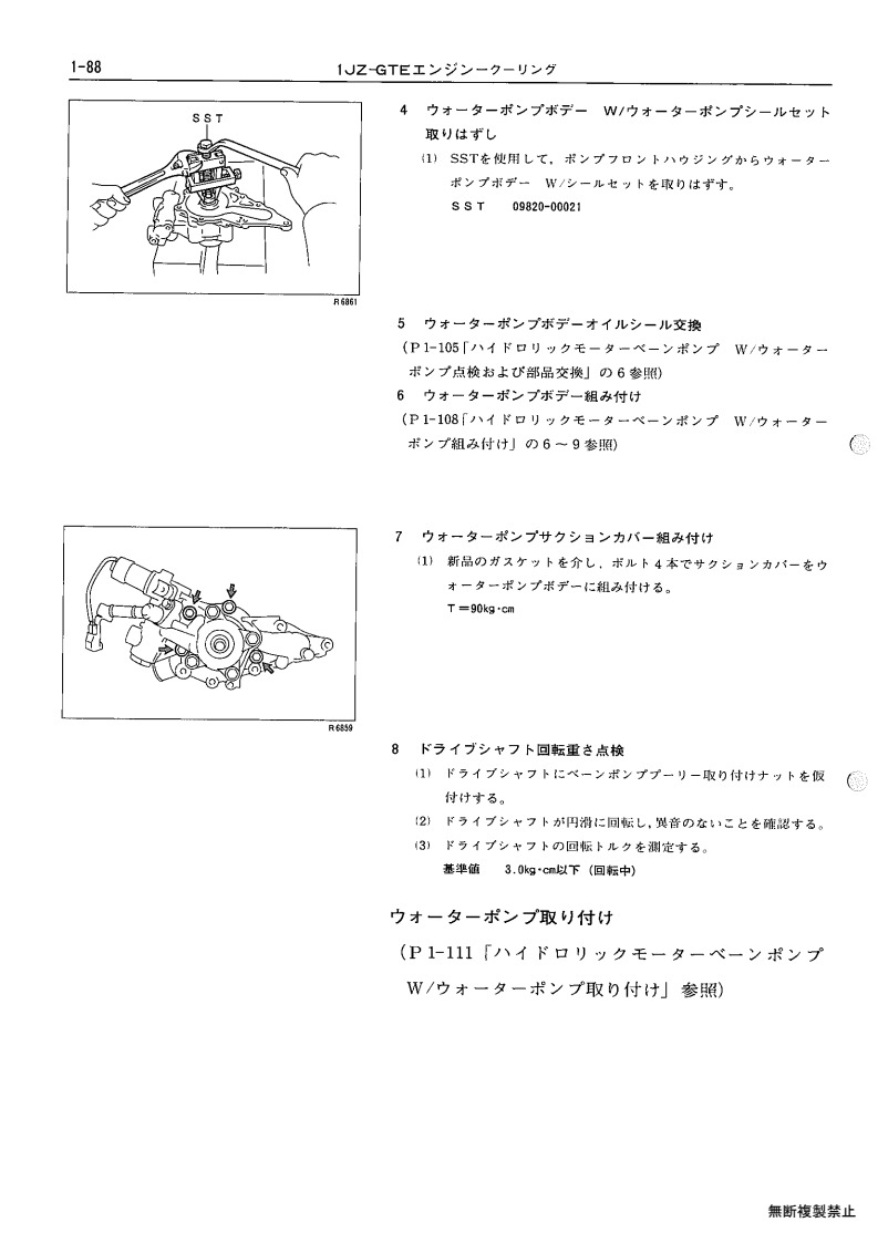1JZ-GTE