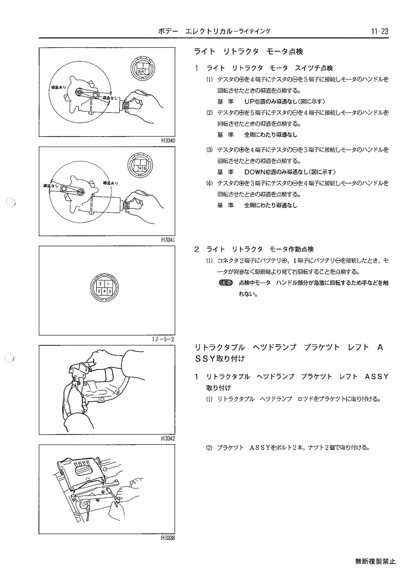 Body electrical