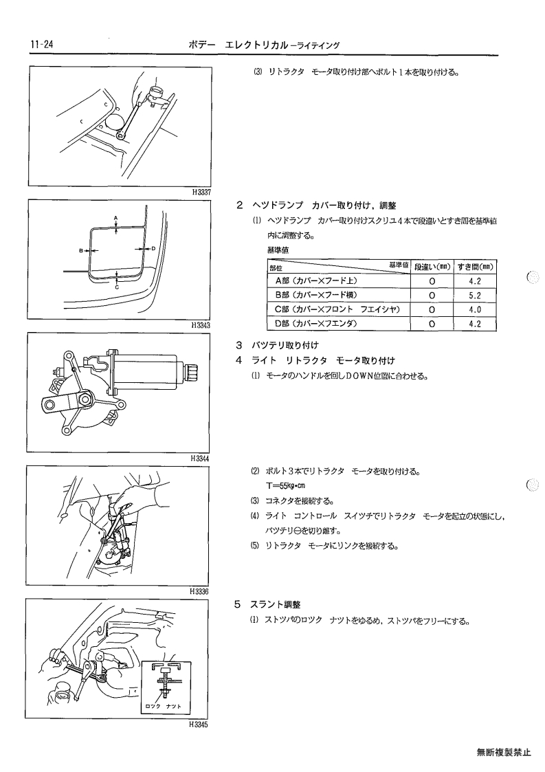 Body electrical