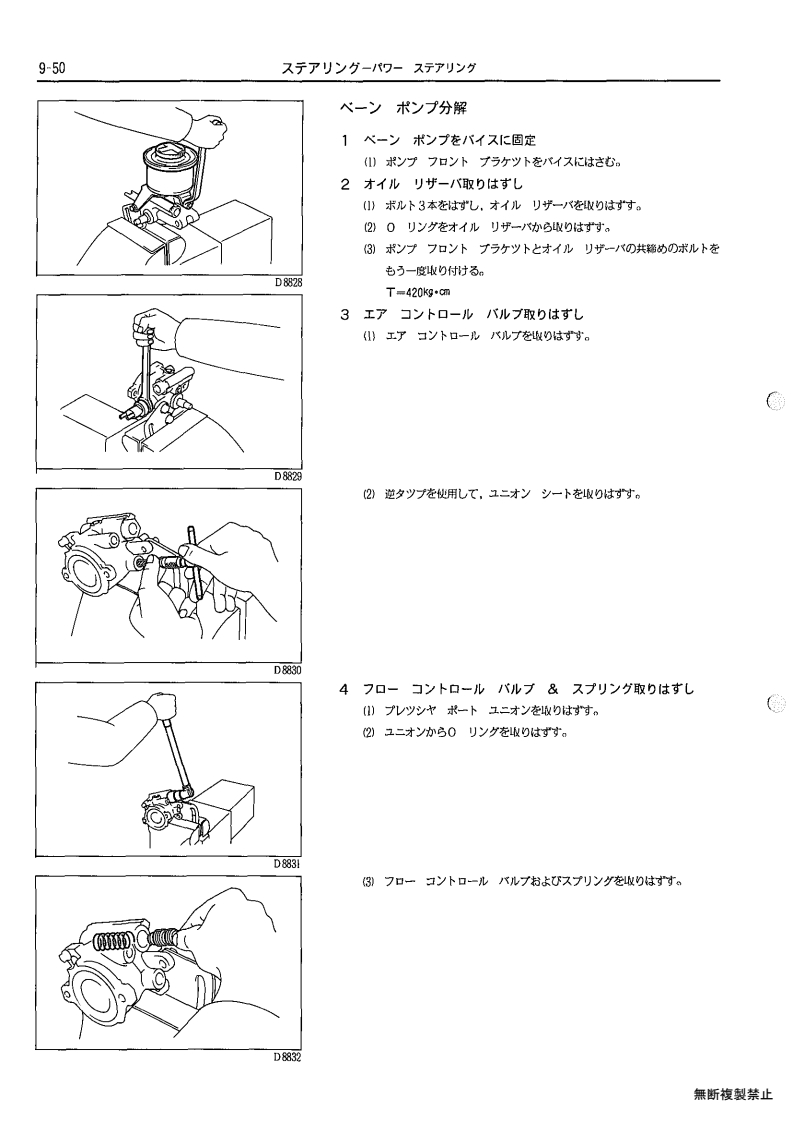 Steering