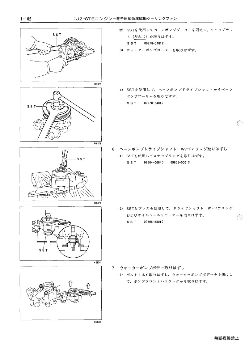 1JZ-GTE