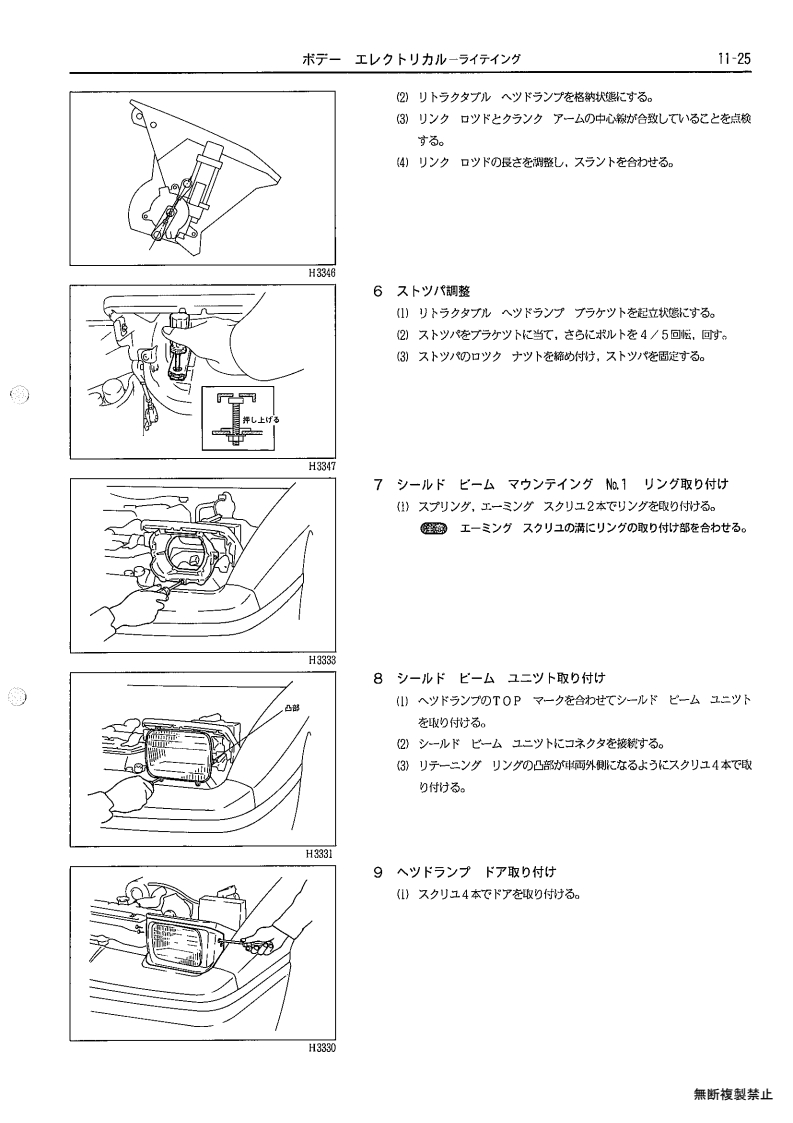 Body electrical