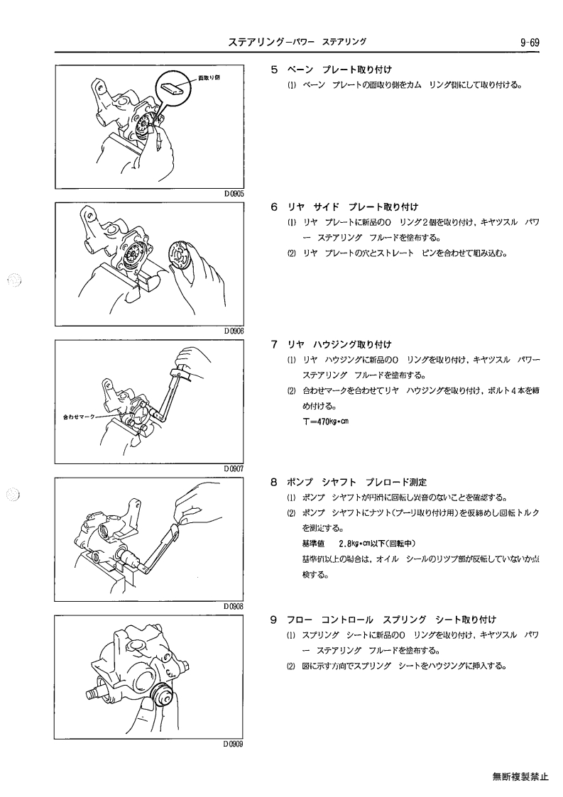 Steering