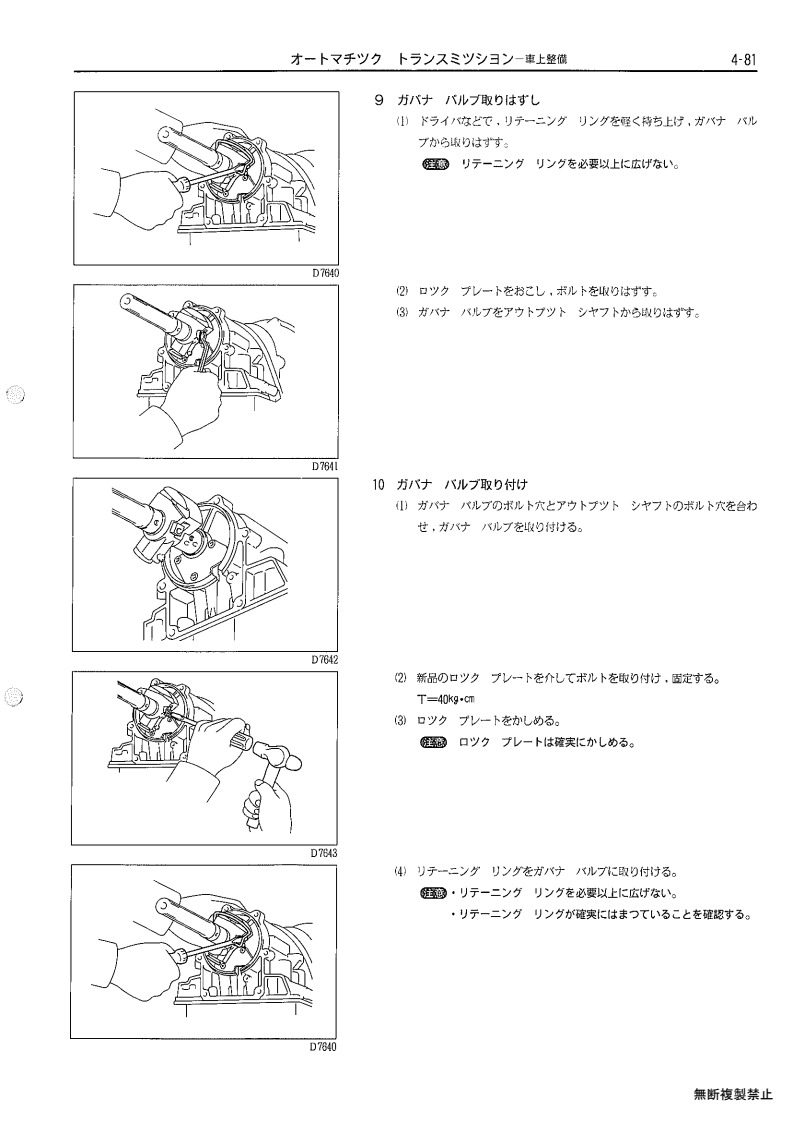 Automatic transmission