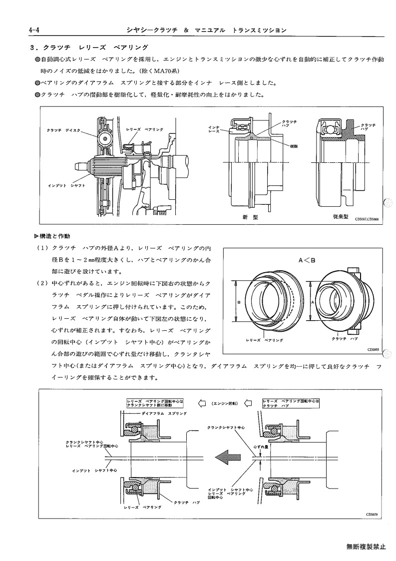 Chassis