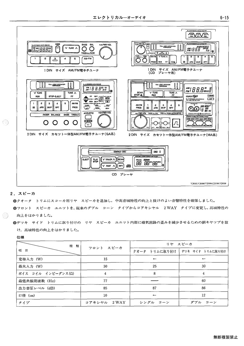 Electrical