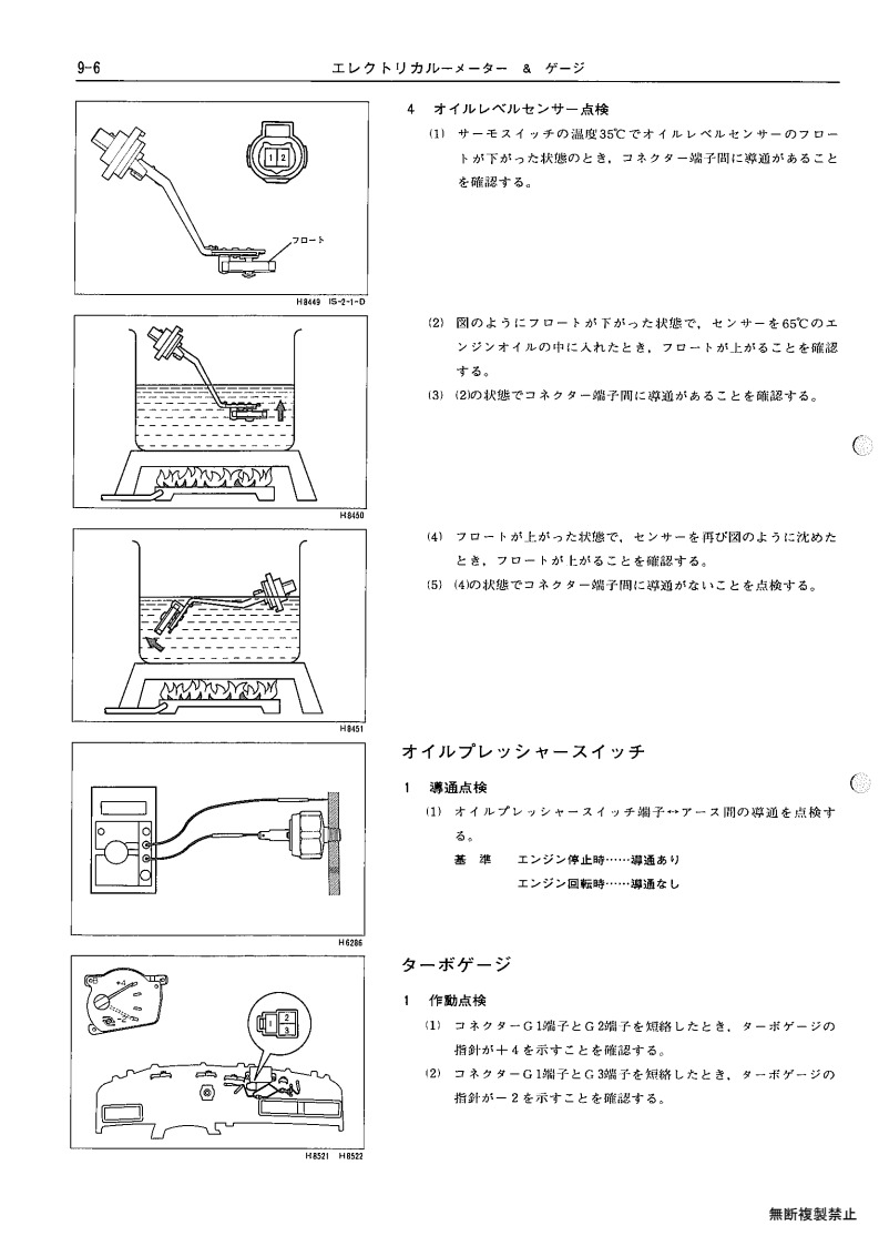 Electrical