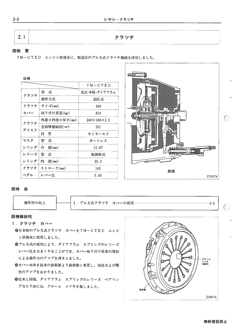 Chassis
