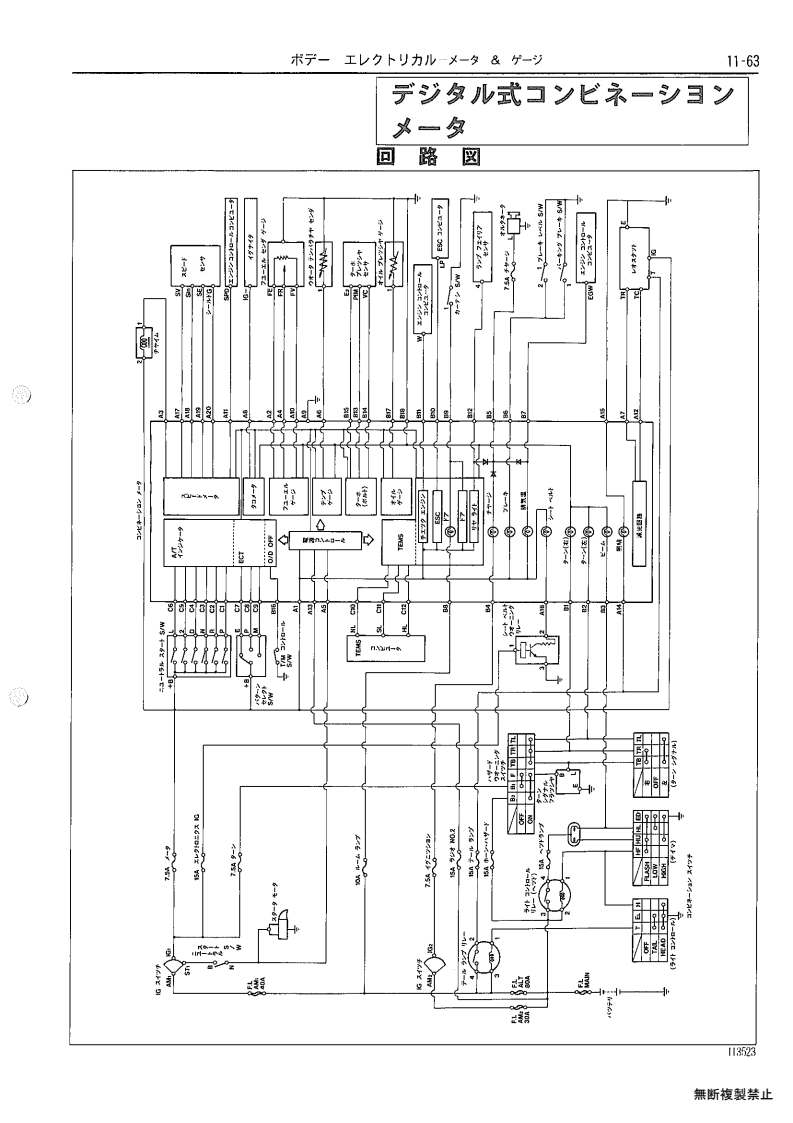 Body electrical