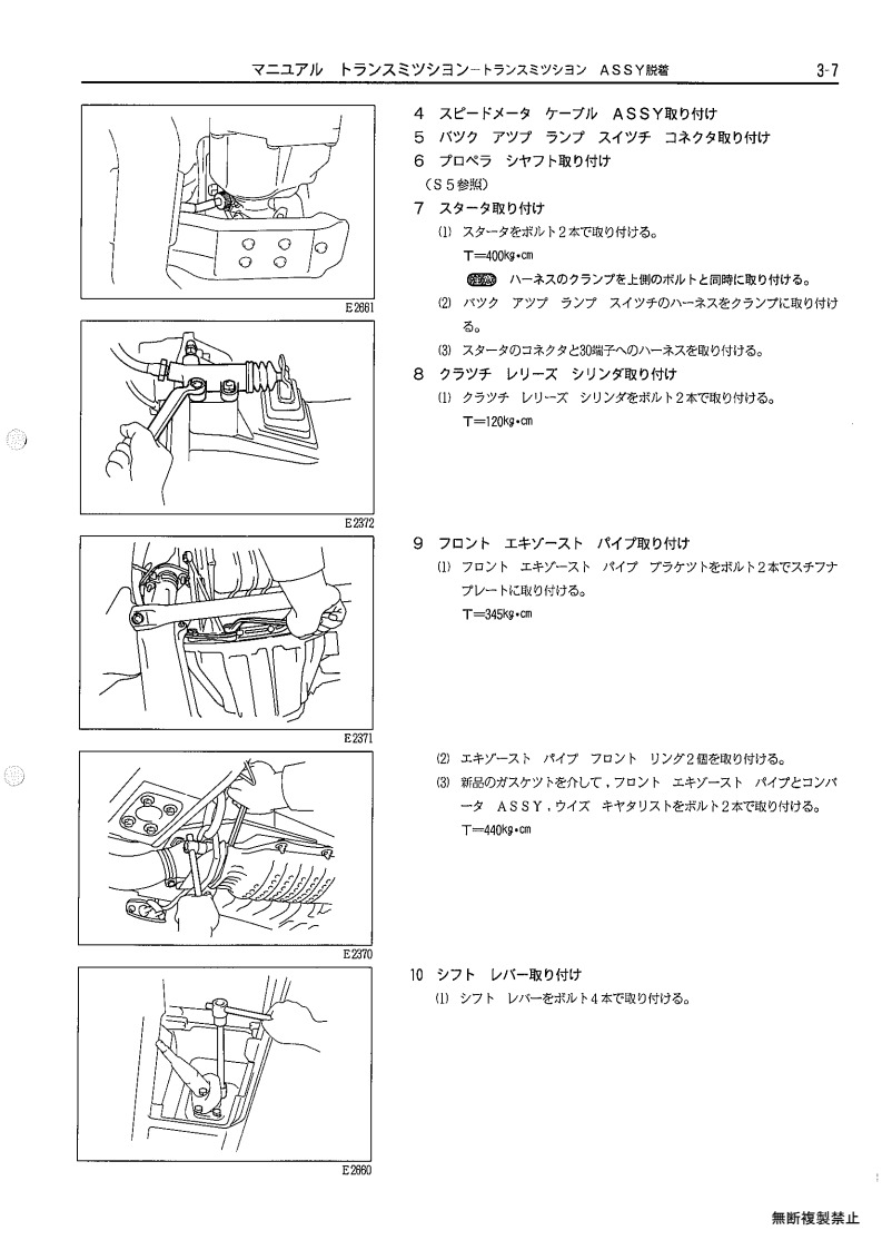 Manual transmission