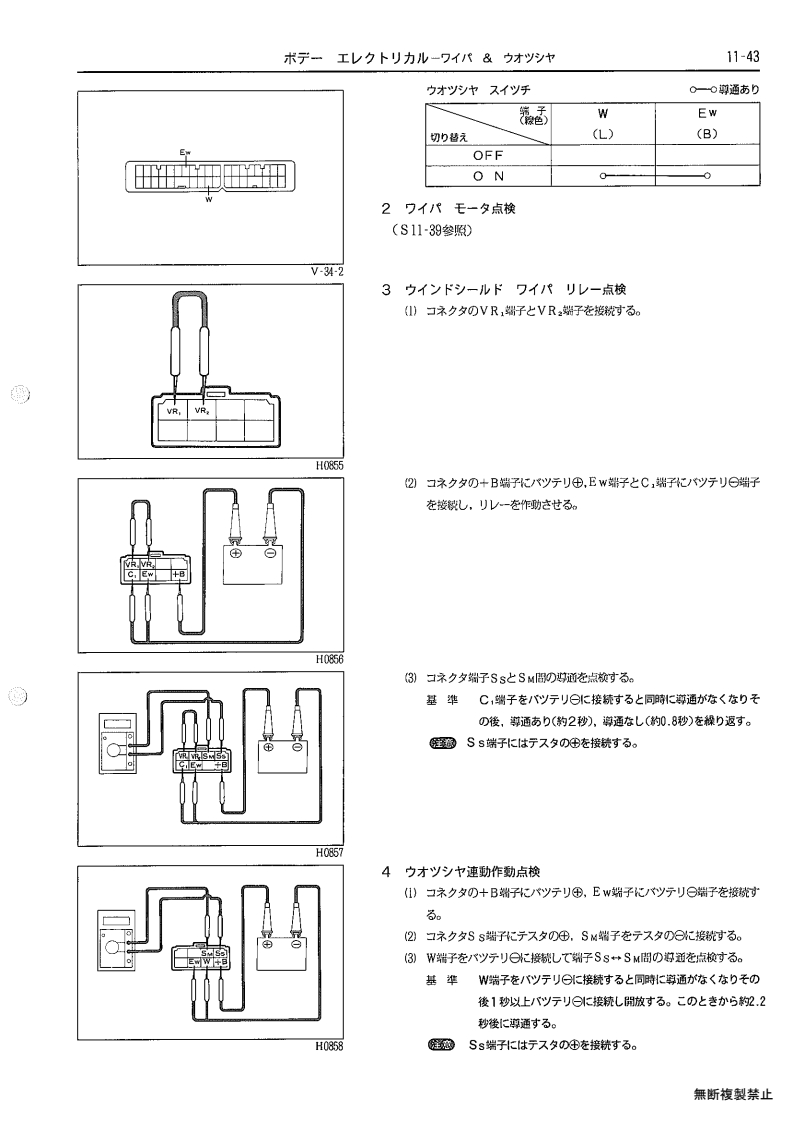 Body electrical