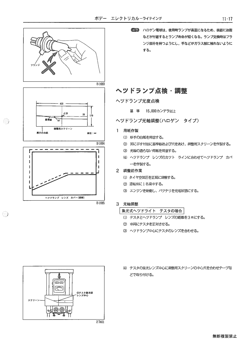 Body electrical