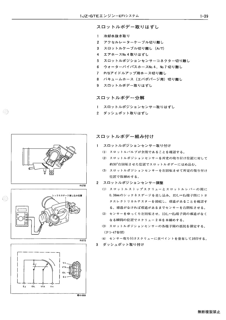 1JZ-GTE
