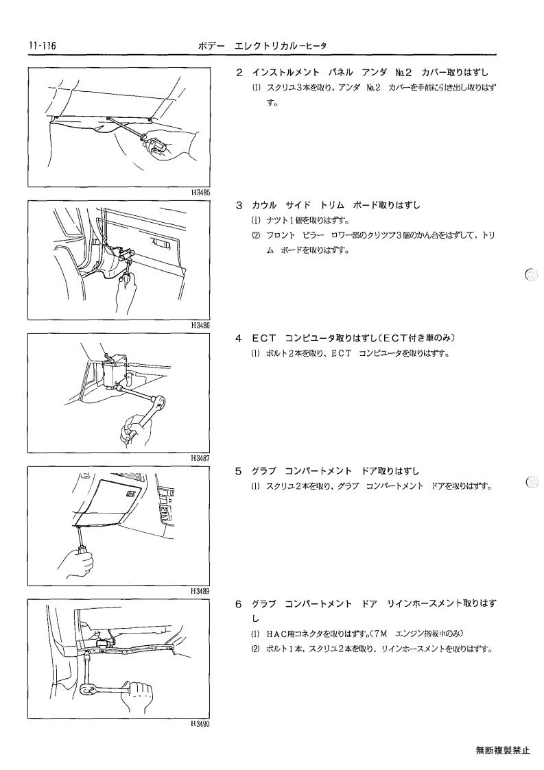 Body electrical