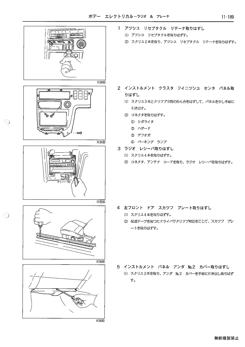 Body electrical