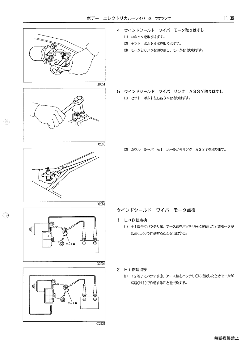 Body electrical