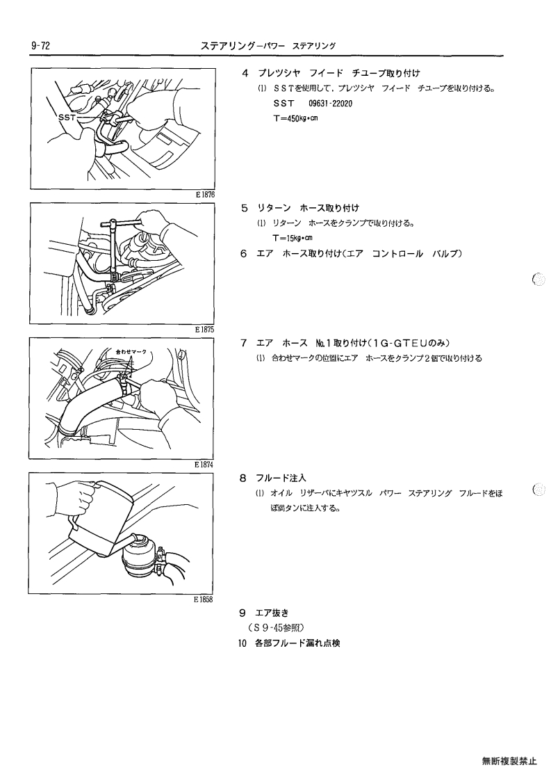 Steering