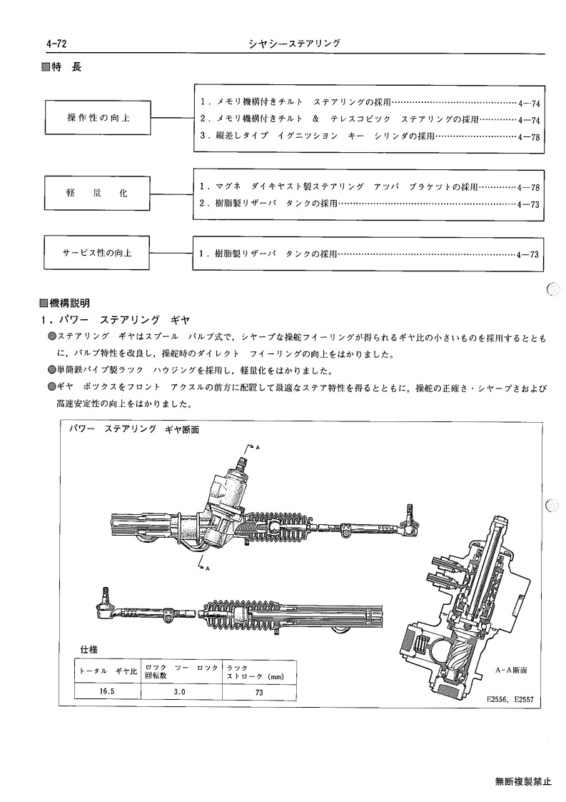 Chassis